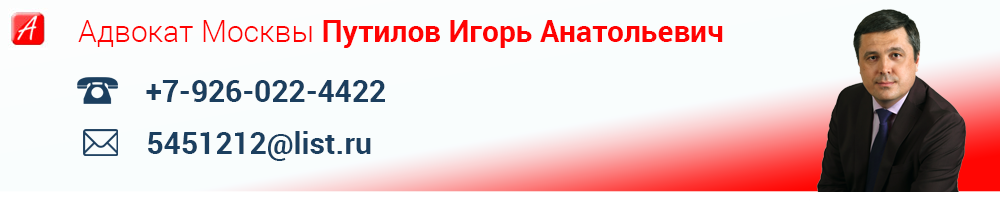 Список лучших адвокатов москвы.